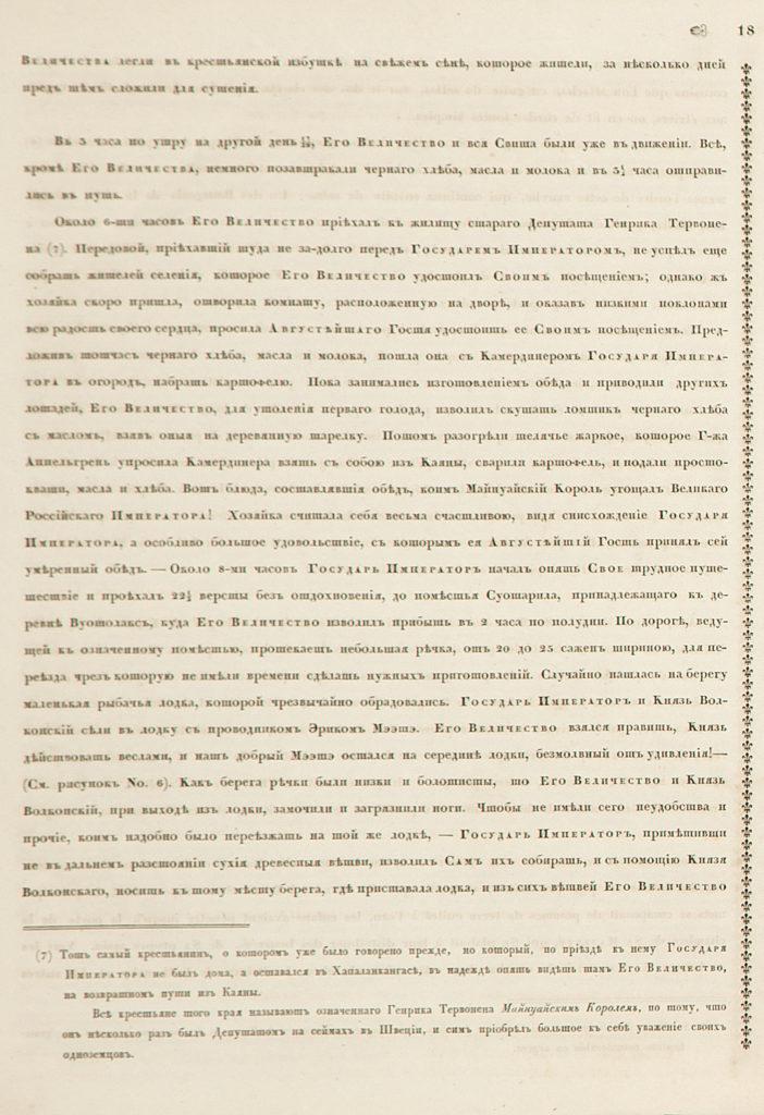 18